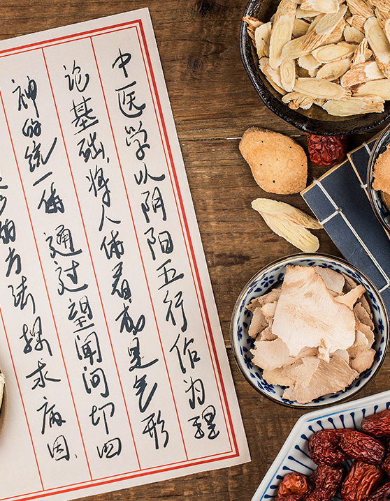 中药_en
