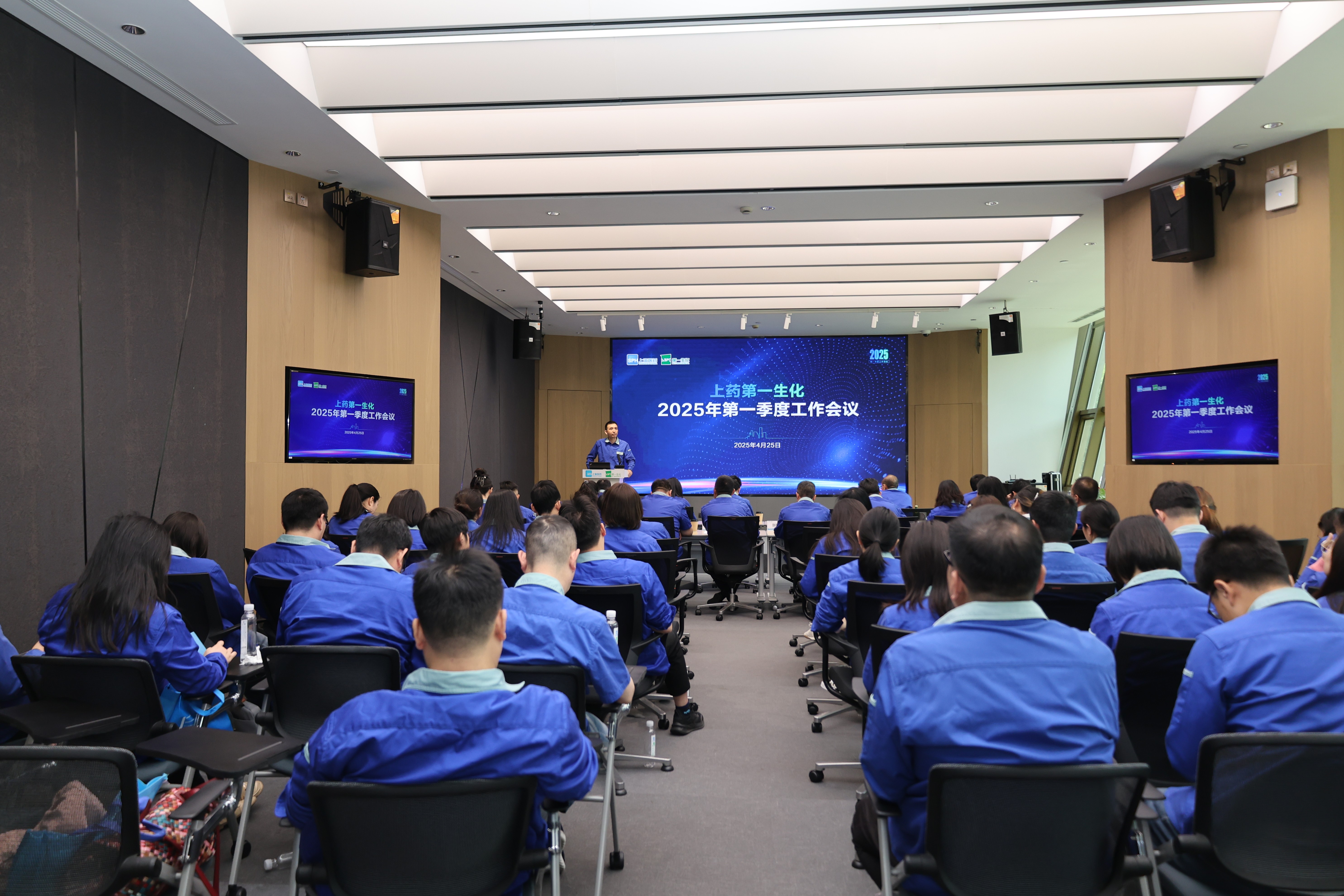 千亿国际召开2025年第一季度事情聚会