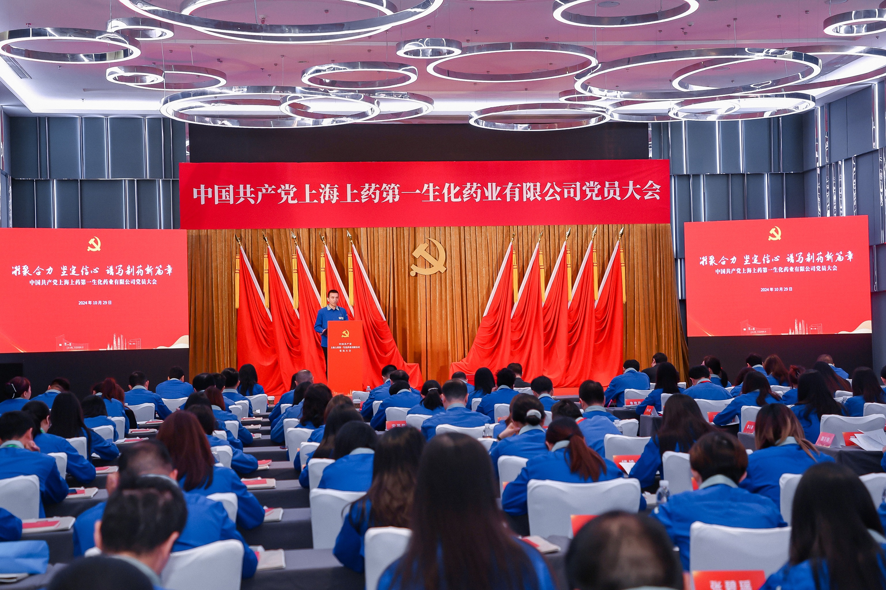 千亿国际党委召开党员大会选举爆发新一届党委、纪委