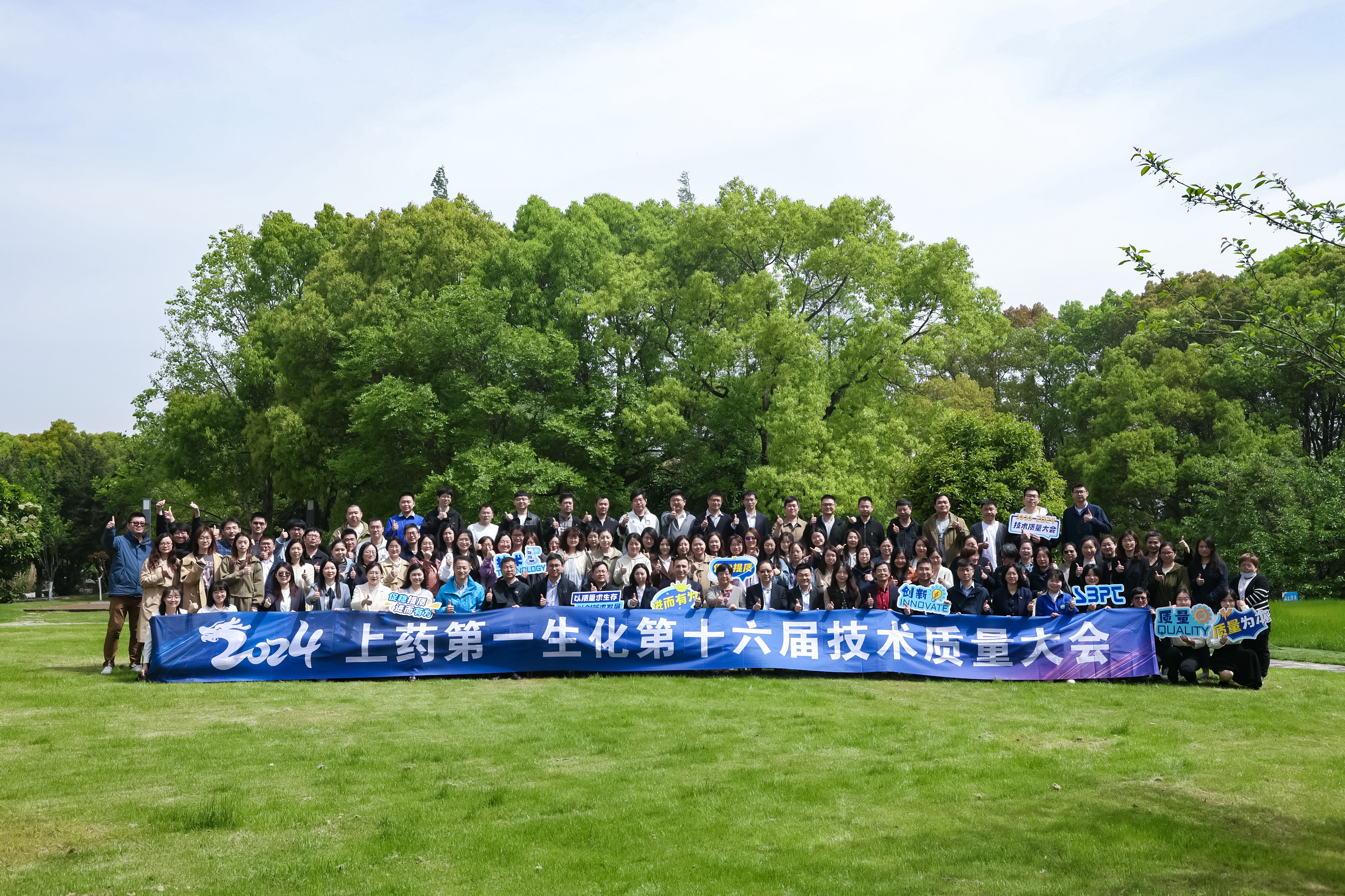 千亿国际召开第16届手艺质量大会