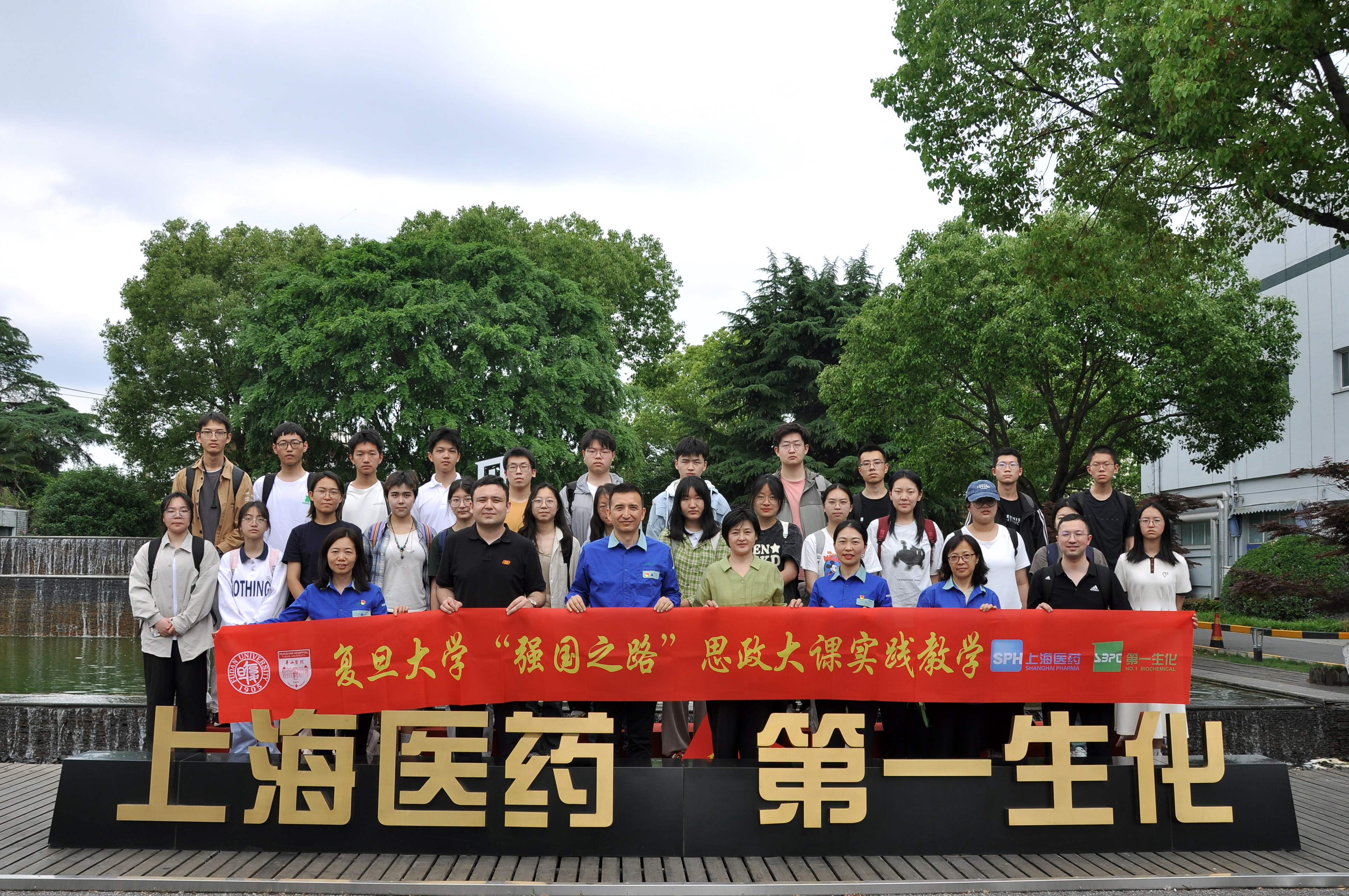 千亿国际与复旦大学乐成举行“强国之路”思政大课实践教学