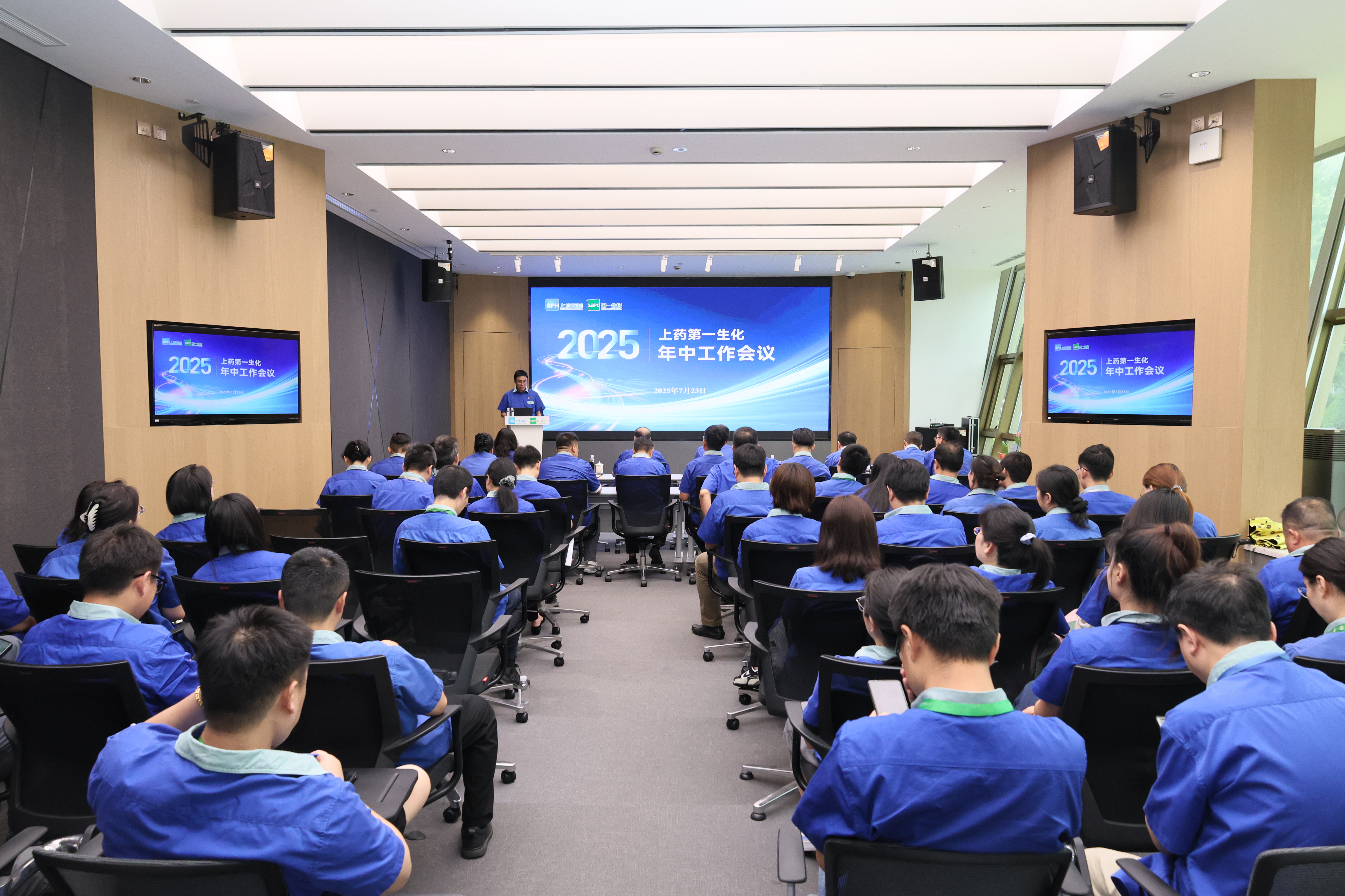 千亿国际召开2025年中事情聚会