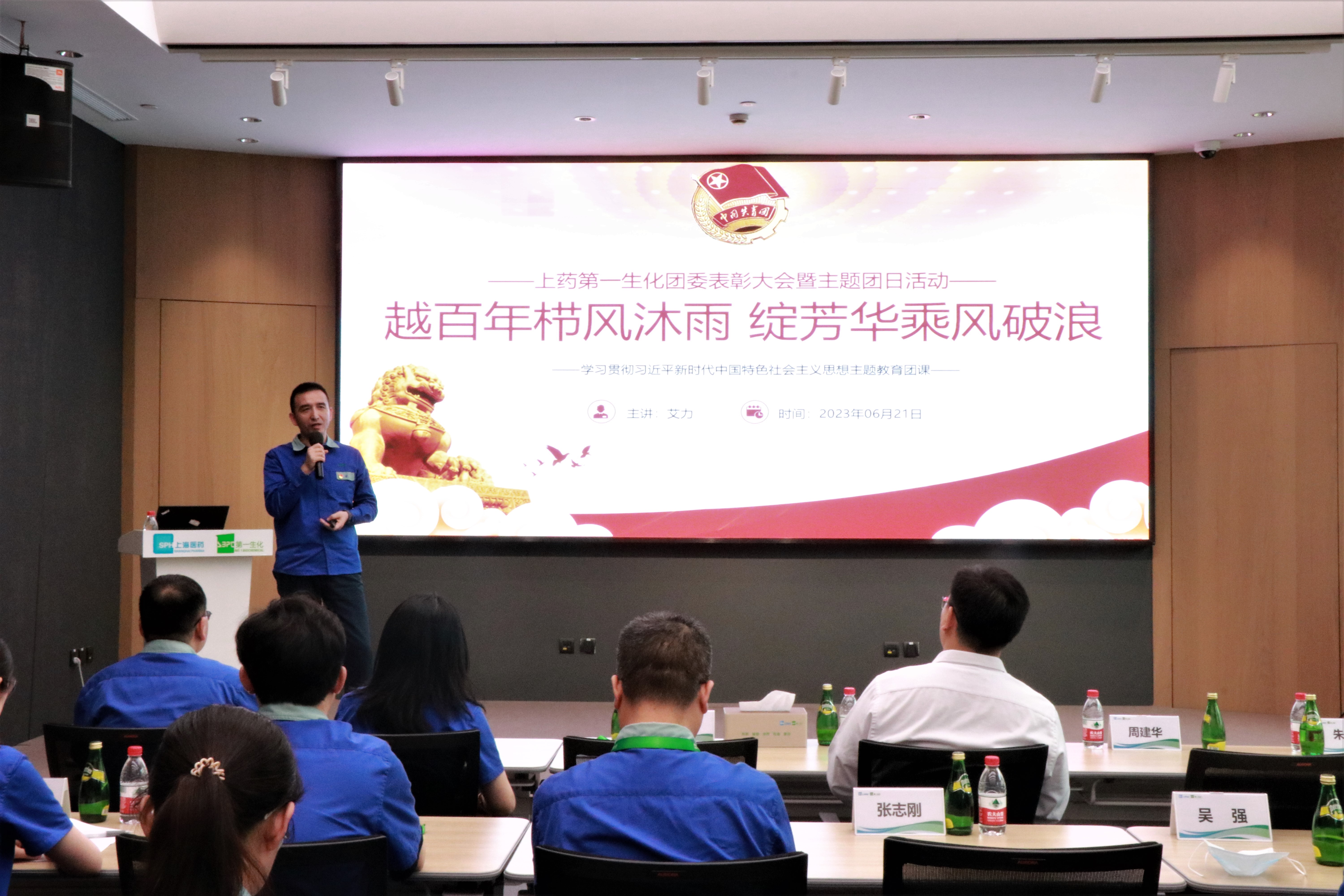 千亿国际团委举行主题团日活动暨先进表扬大会