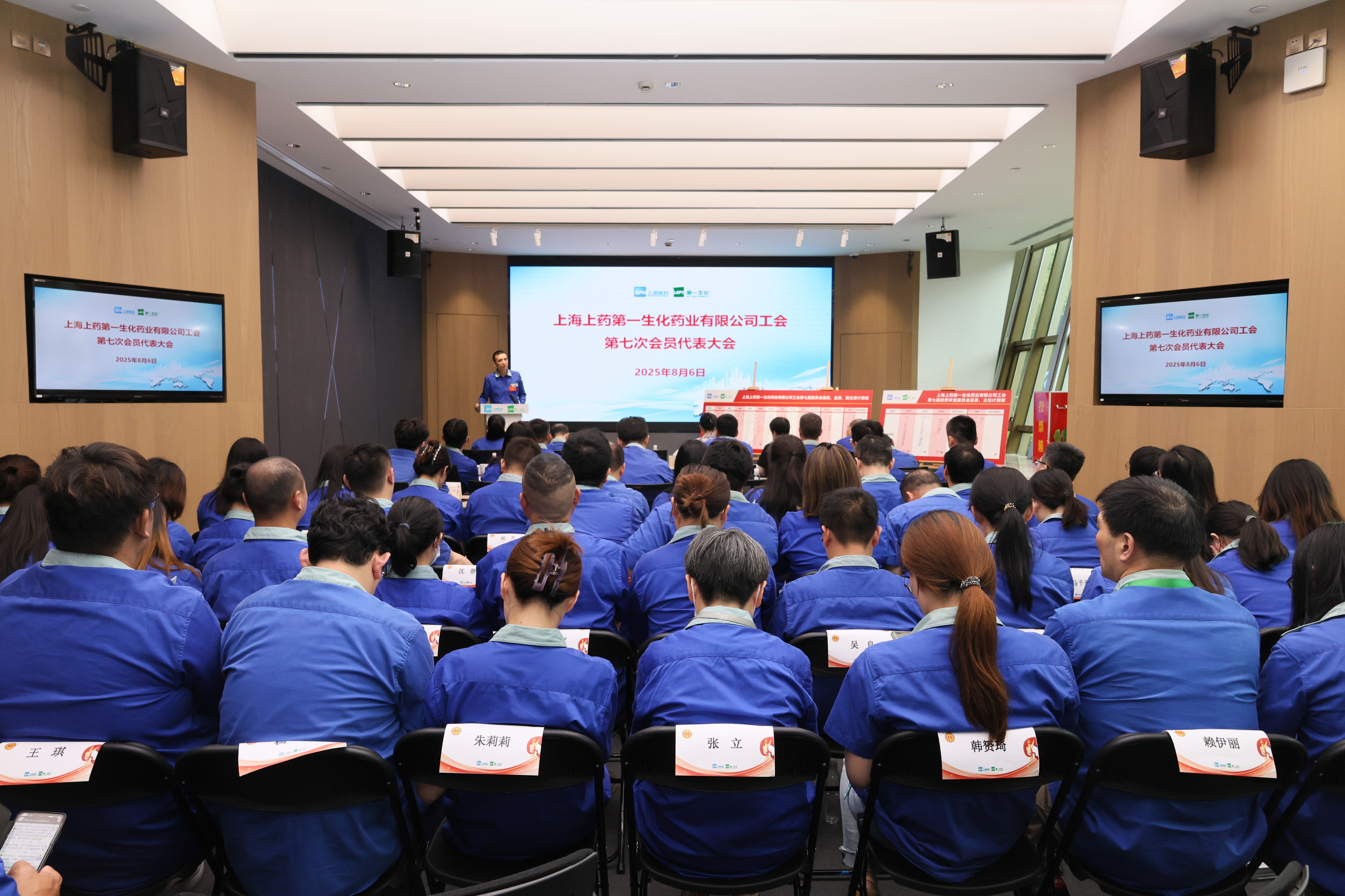 千亿国际召开第七次工会会员代表大会
