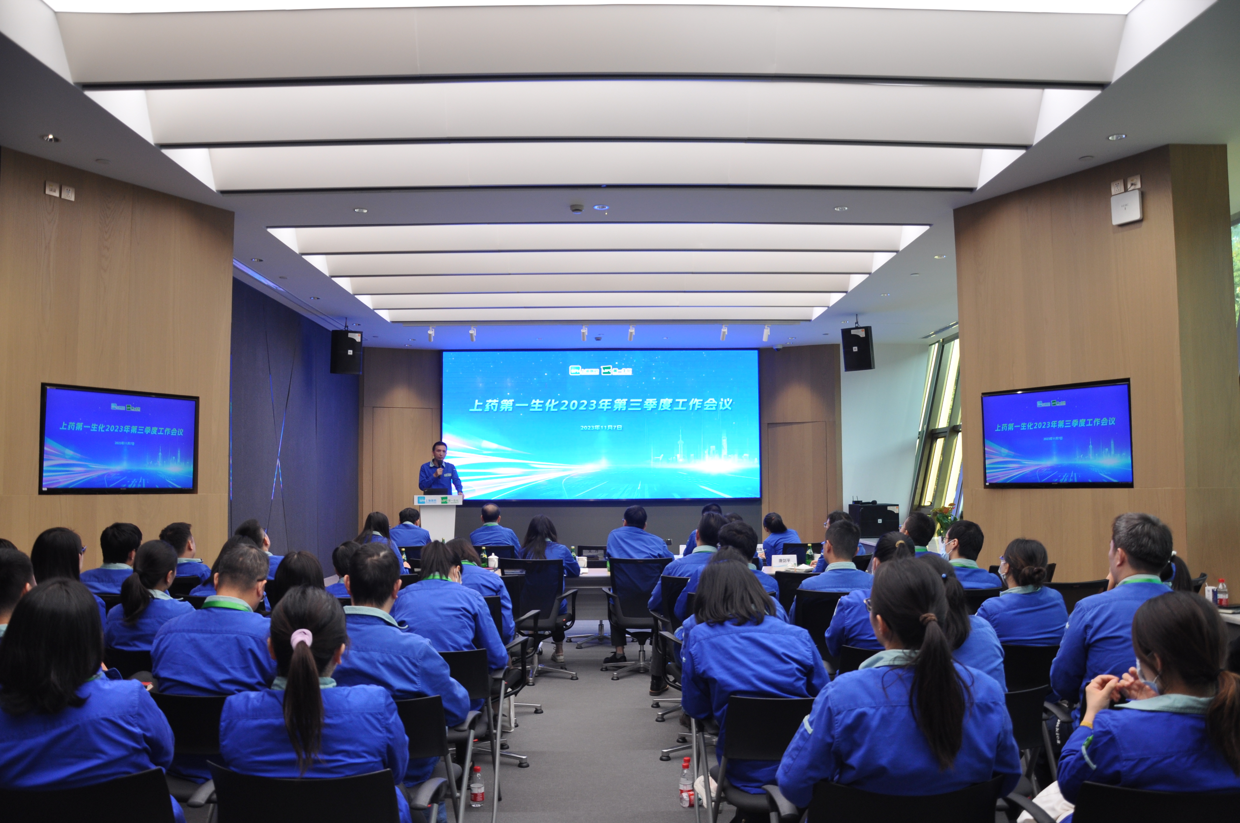 千亿国际召开2023年第三季度事情聚会