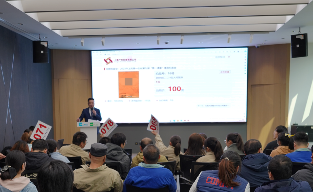 千亿国际举行“第一清廉”廉政拍卖会