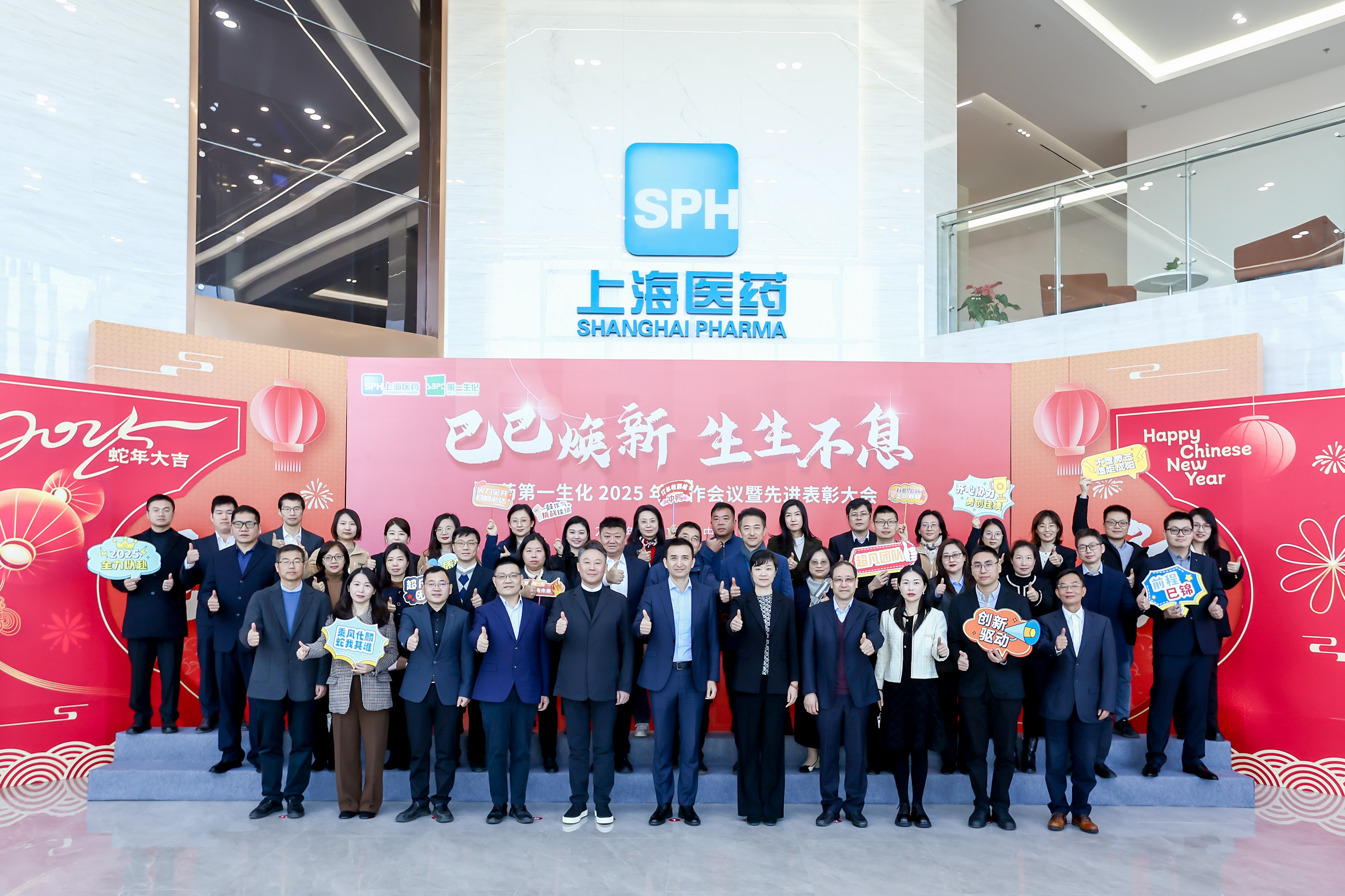 千亿国际召开2025年岁情聚会暨先进表扬大会