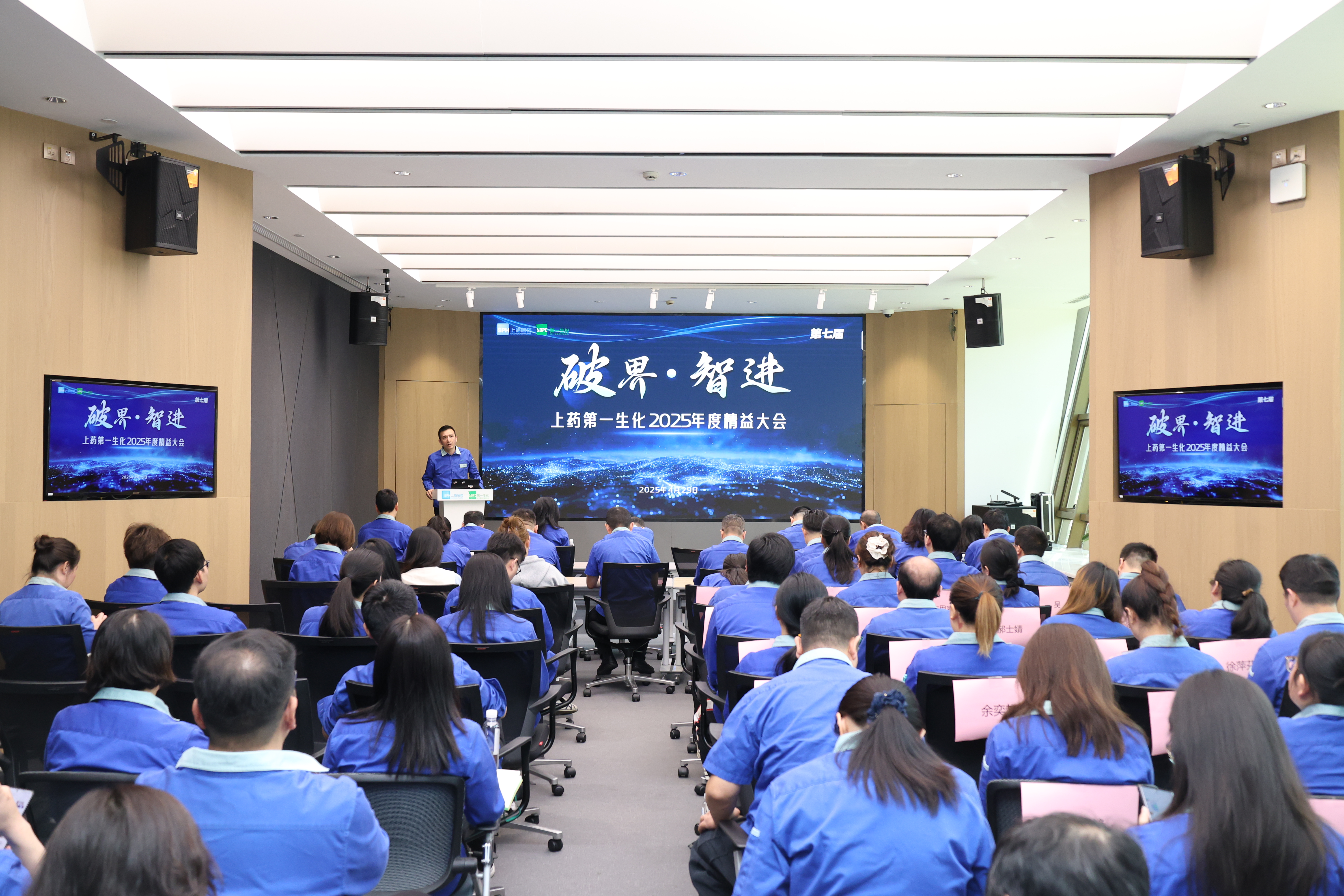 千亿国际召开第七届精益大会