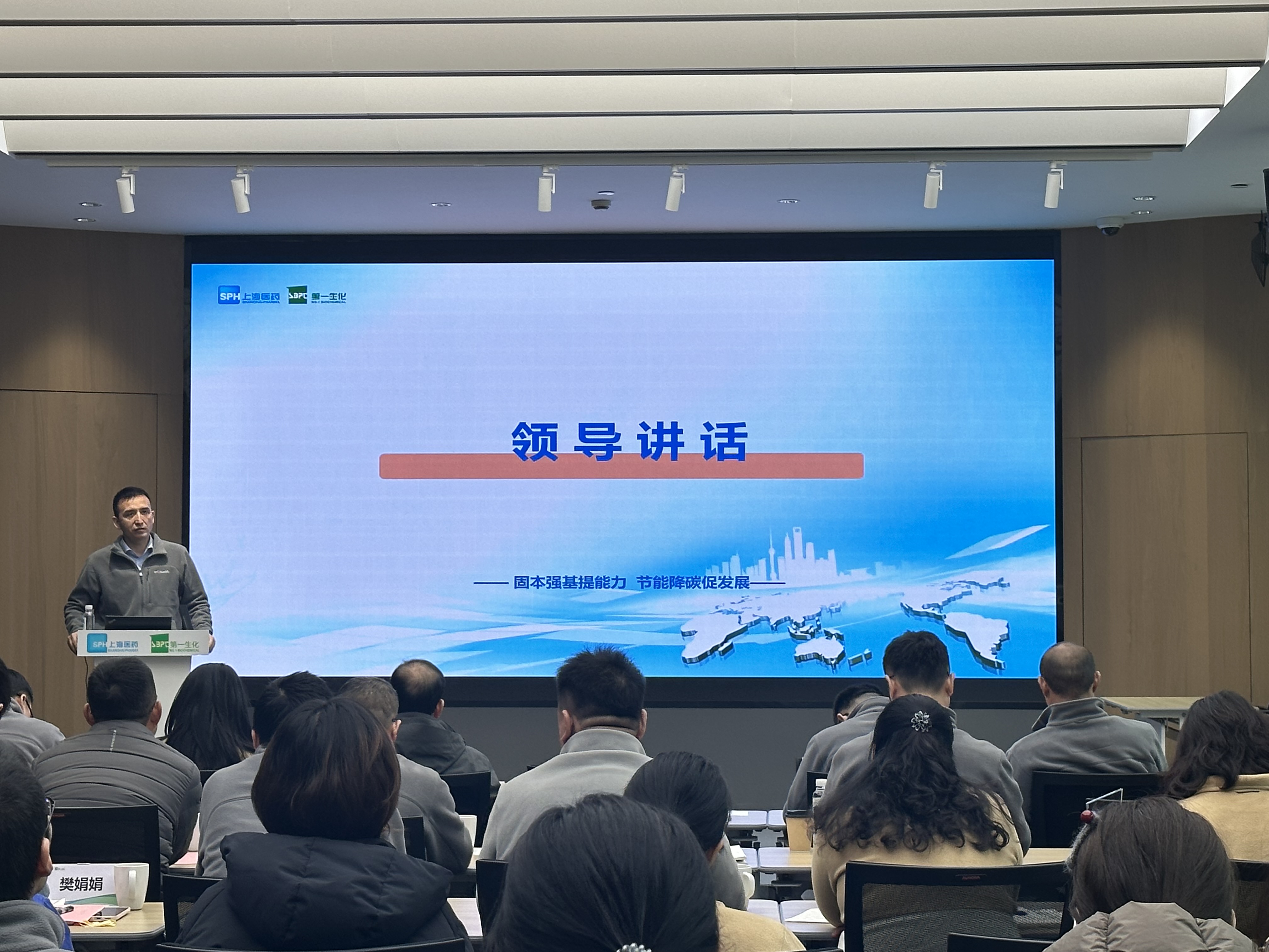 千亿国际召开2025年第一次安环、综治委会